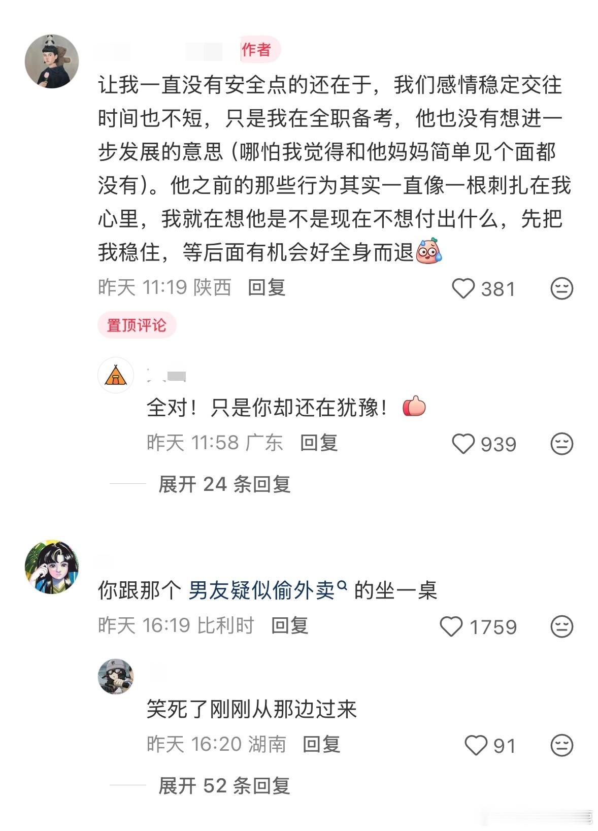 国产浪漫 ​​​