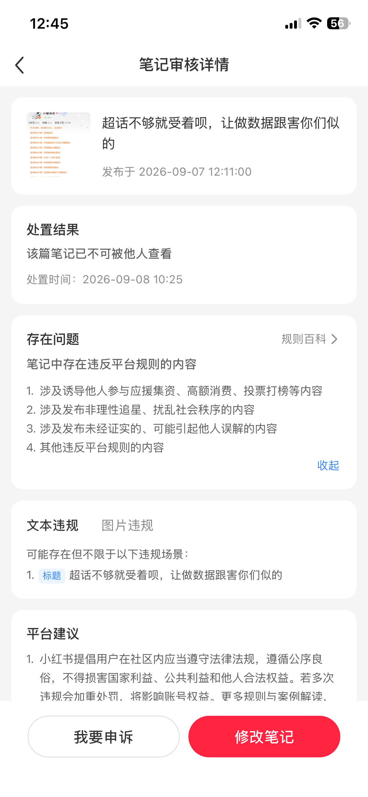 何意为，让做数据都有人破防 ​​​