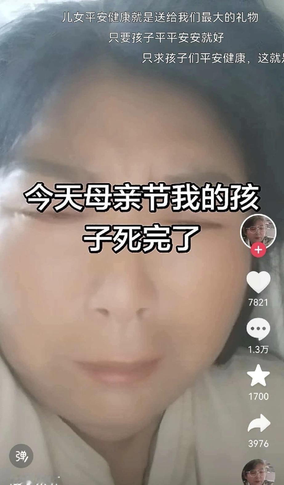 都说世上只有妈妈好，母亲节本来是一个温馨的节日，不知道从什么时候变味了，大家晒红