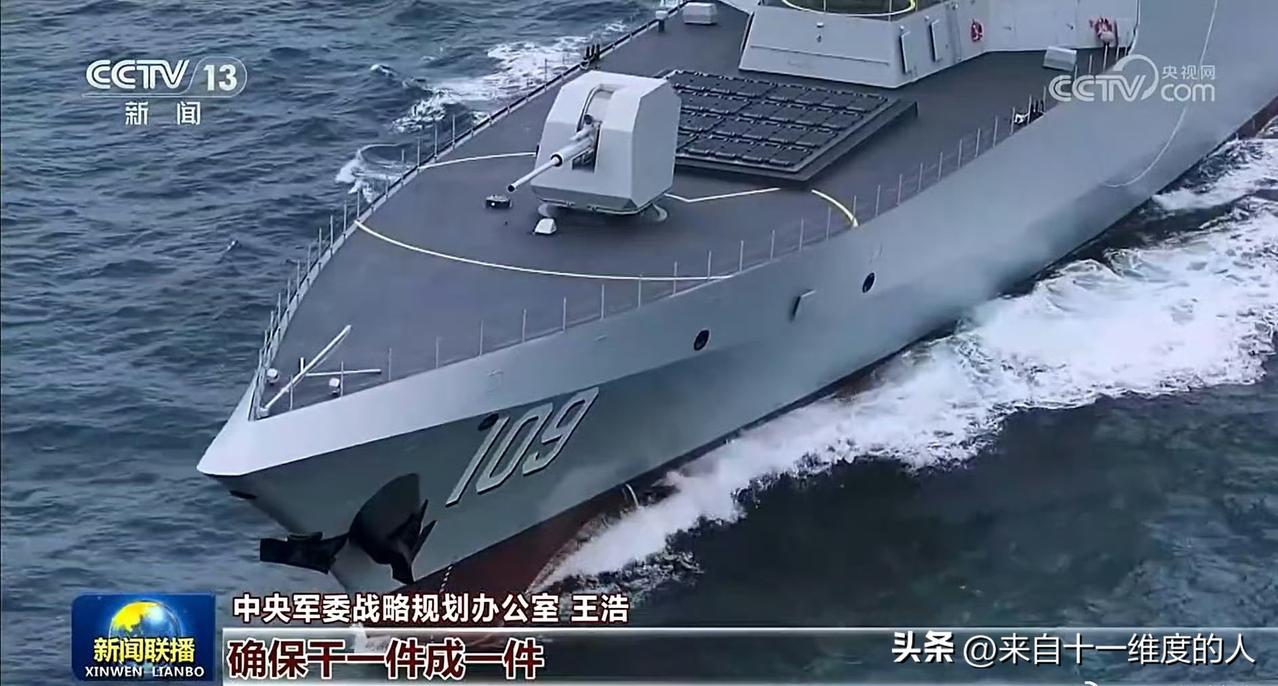 正式官宣了，055大驱上两位数了！109/110舰正式入列东海舰队了，这回东海方