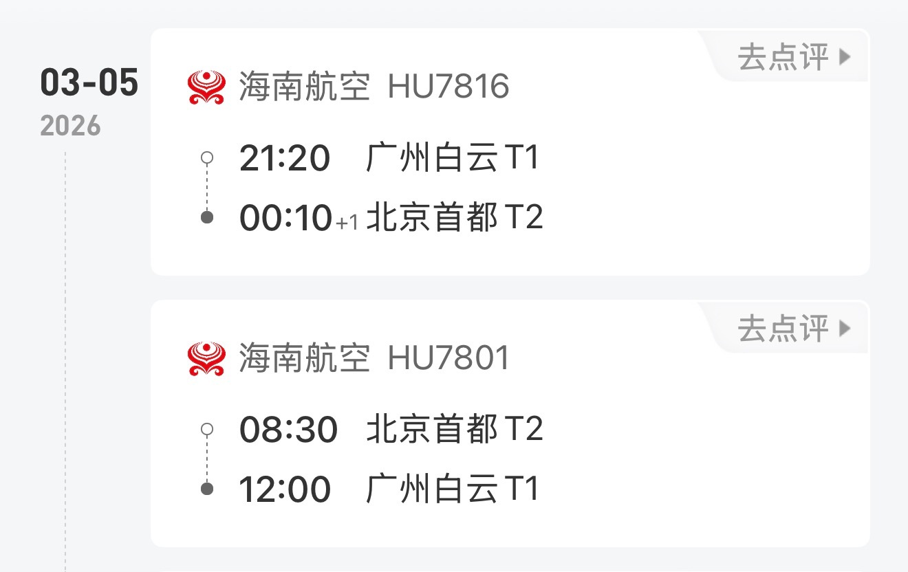 真是无比充实的一天啊……一天24小时，今儿在飞机上待了最少8个小时，比我昨儿睡觉