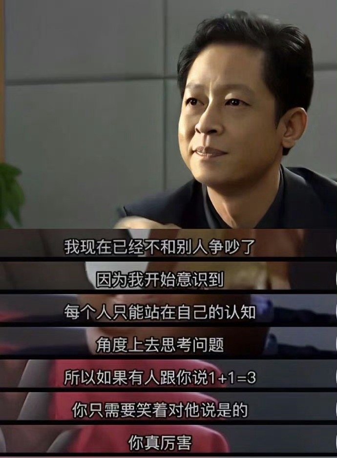 蛇不知道自己有毒人不知道自己有错 ​​​