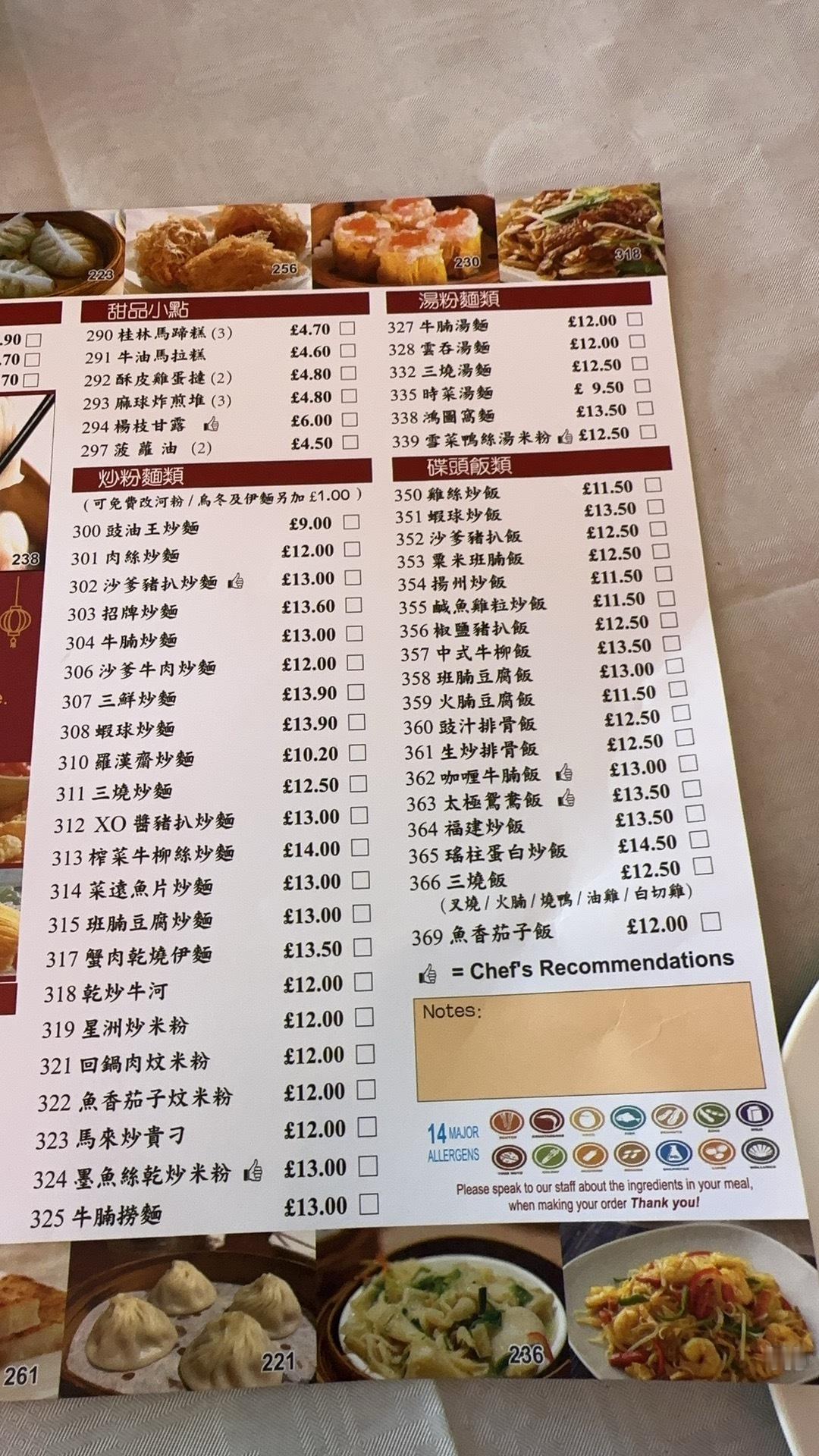 在吃的时候突然意识到：明天都要回国了，为什么今天会选择来吃中餐[淡淡的][淡淡的