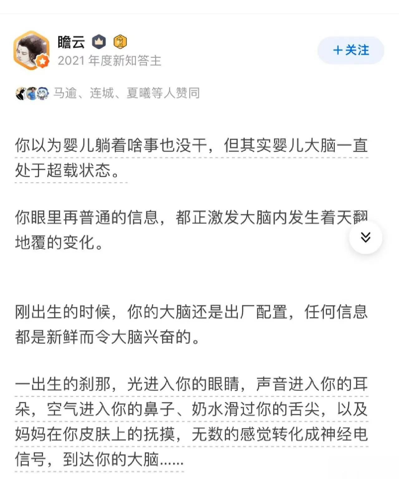 婴儿整天躺着不无聊吗？
每次看小说主角胎穿成婴儿👶
感觉跟植物人一样[捂脸]