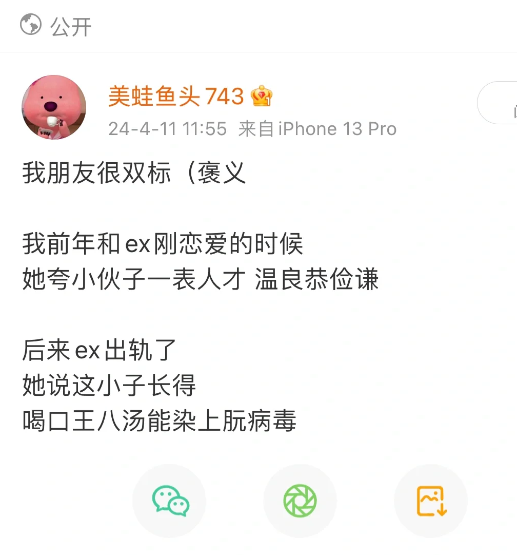嘴甜的朋友是人类的财富