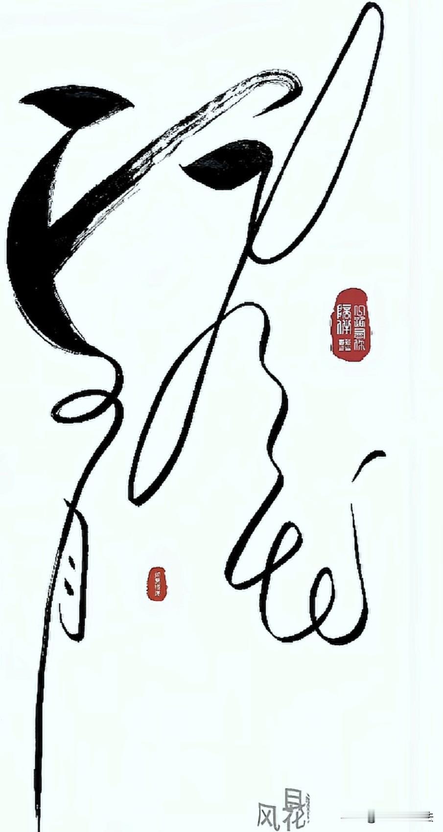又是一幅难得的狂草佳作！可又有谁能破解其中之谜