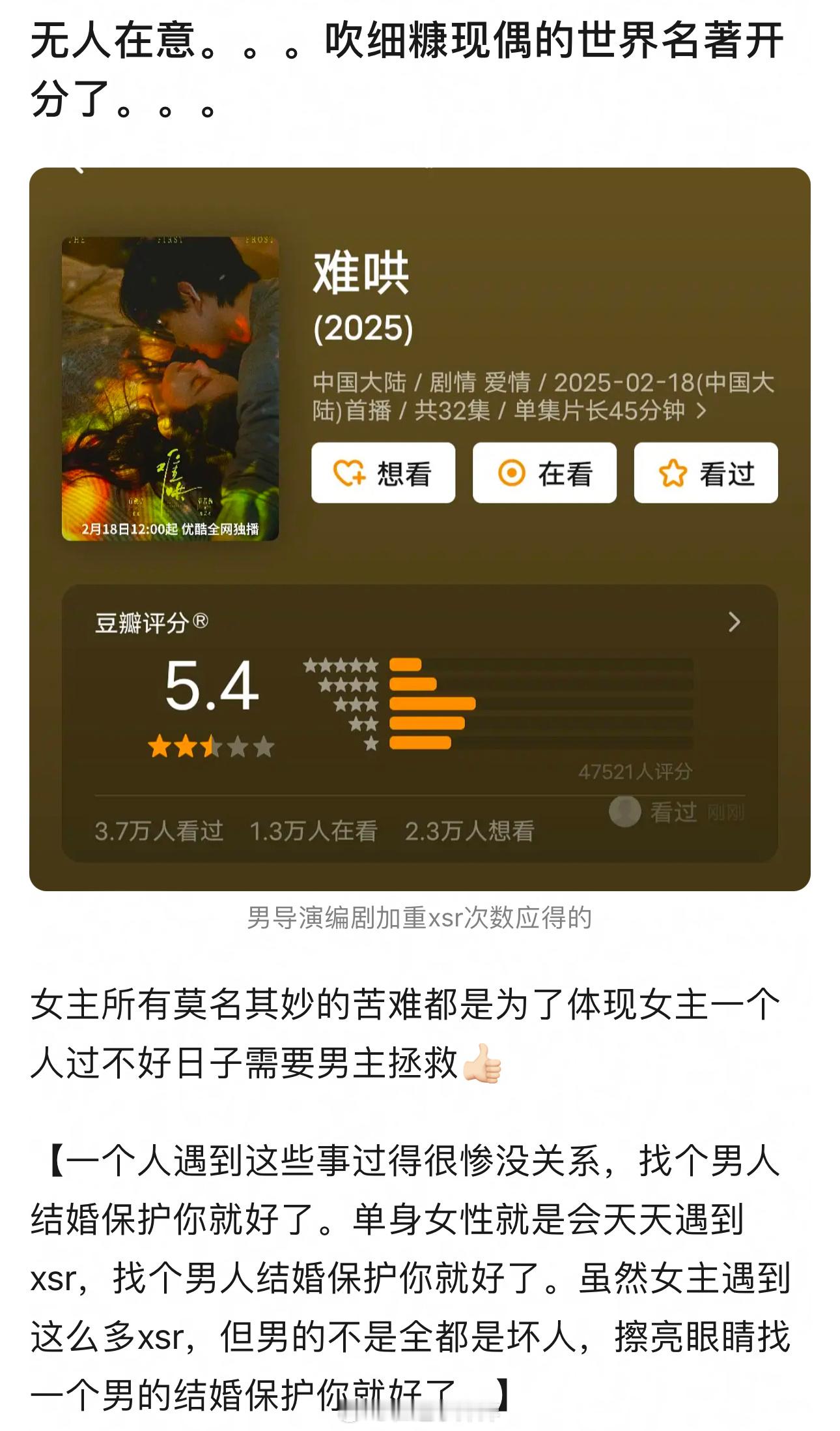 难哄开分5.4，五⭐️率过低了… 