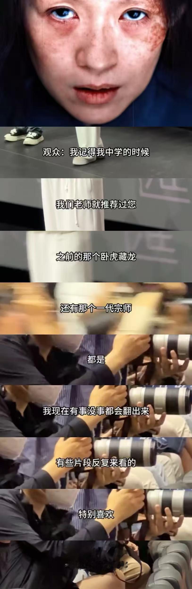 这个路演观众说出了谁的心声？是啊啊啊看了酱园弄预告只想让章子怡焊在大银幕上《一代