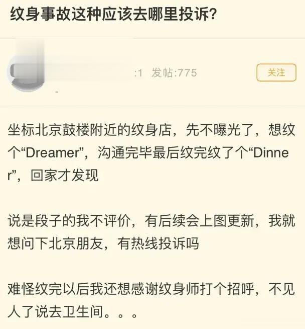 纹身师直接用餐去了[允悲] ​​​