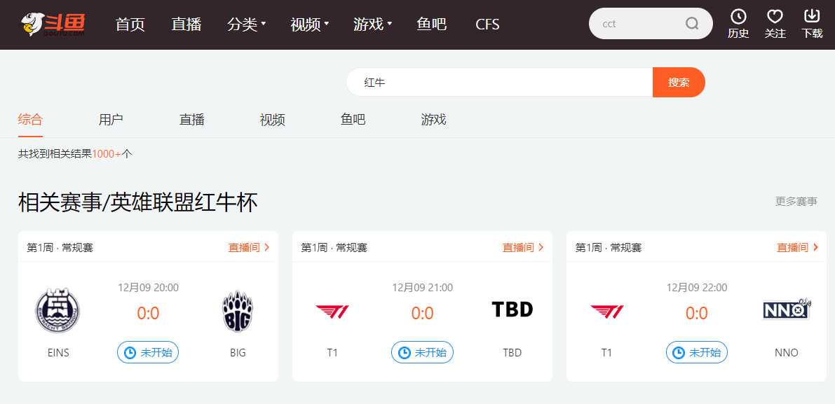 【T1 vs. EU 红牛表演赛】赛程时间[星星]12/9 - 12/1020: