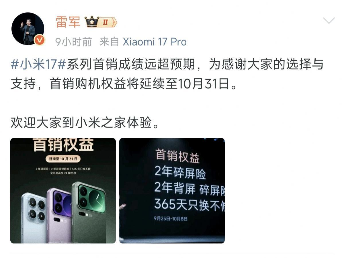 雷军亲自确认，今晚谁都别想睡个好觉
当拿出首销成绩远超预期，整个市场炸锅了，卢伟