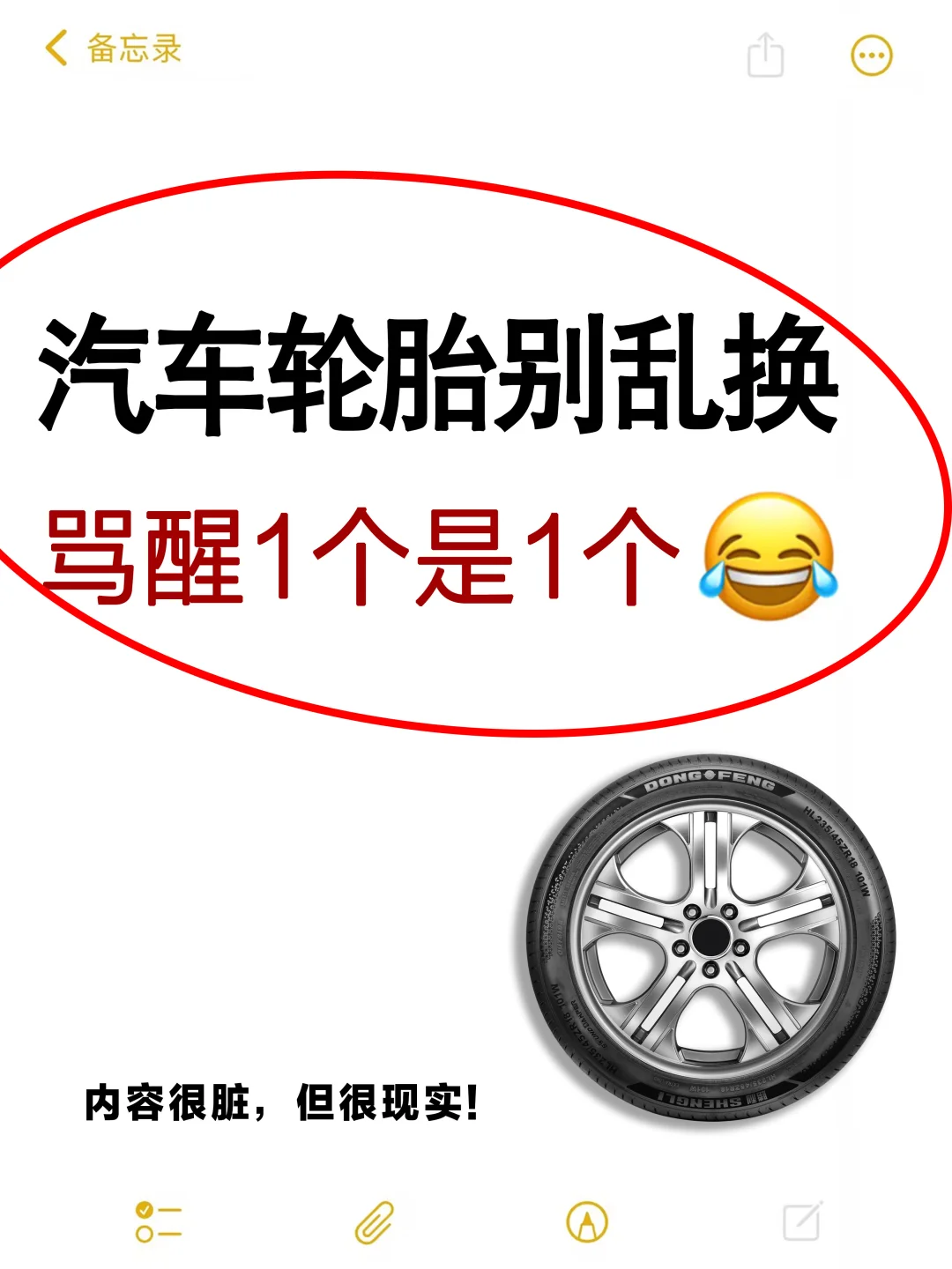 ✅轮胎别瞎换❗️超全解析教你选对不踩雷❗️