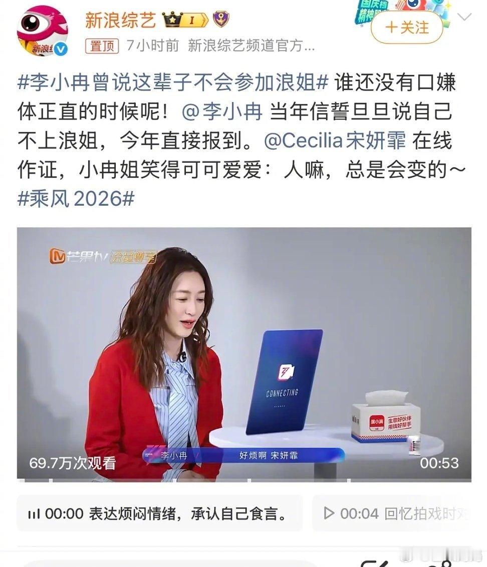 浪姐也是有真香预警，很多姐姐拒绝来，很多姐姐争取来，不管是天降机会还是自己努力得