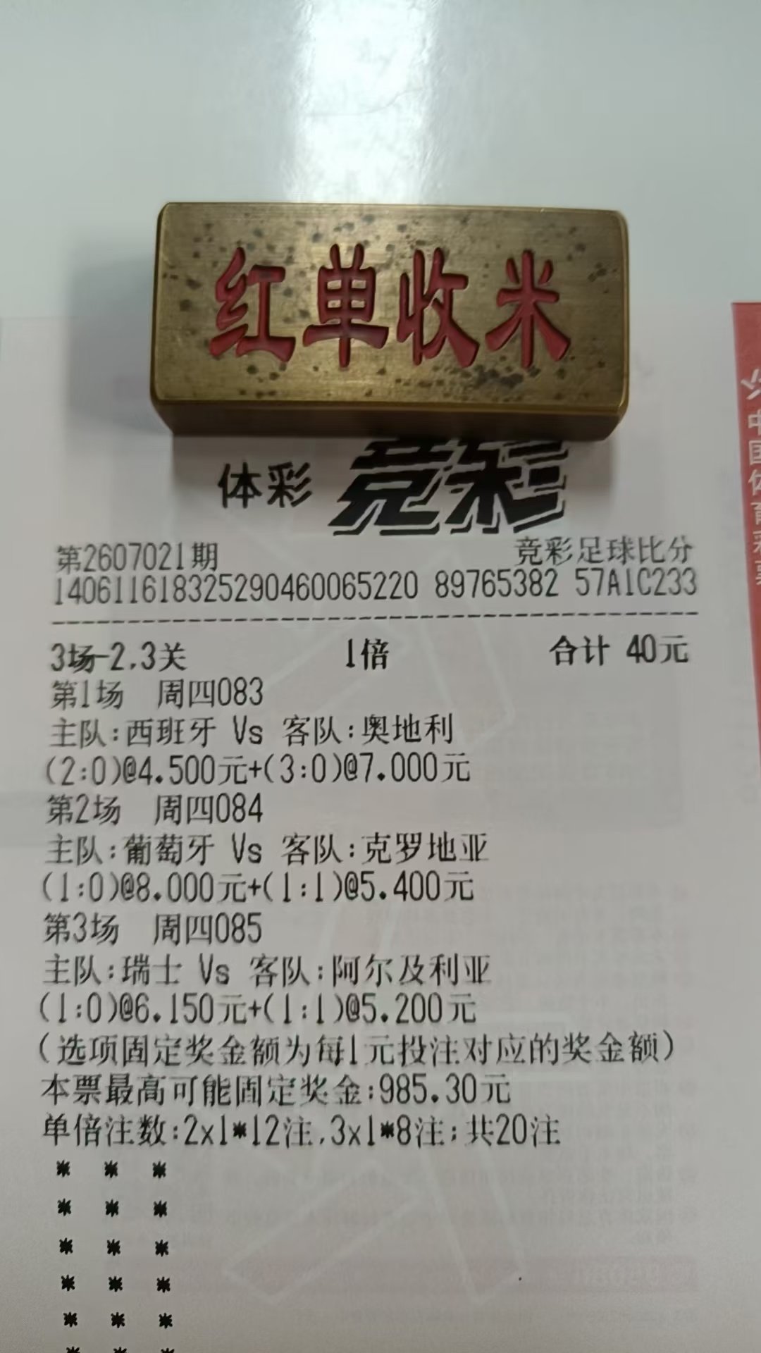昨天三场比赛，美国那场比分打中了，开心了一下。英格兰那场买错了，真没想到刚果金能