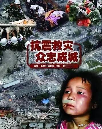 汶川地震后解放军到达灾区，人民看到了希望，看一次流泪一次！
 
当年山崩地裂的那