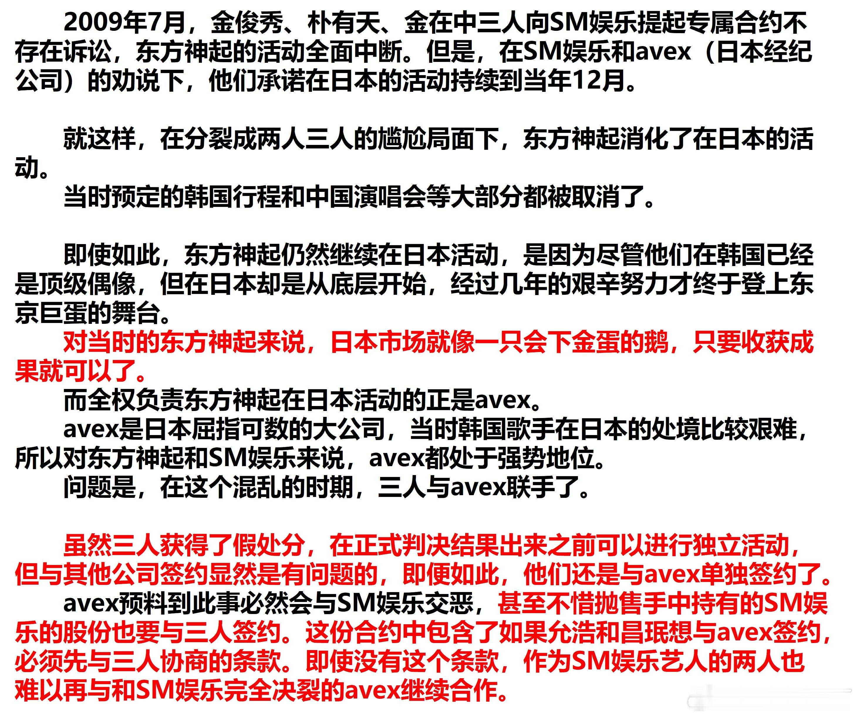 一些关于当年东方神起（JYJ和二人转）的事（都是来源自theqoo）1，二人转一
