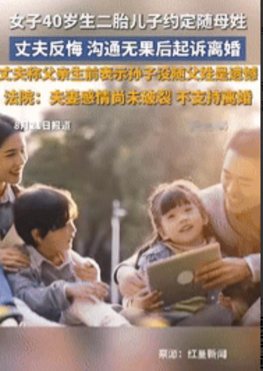 “这下后悔了吧！”上海一女子40岁二胎得子，按照和丈夫的约定，一胎随父姓，二胎随