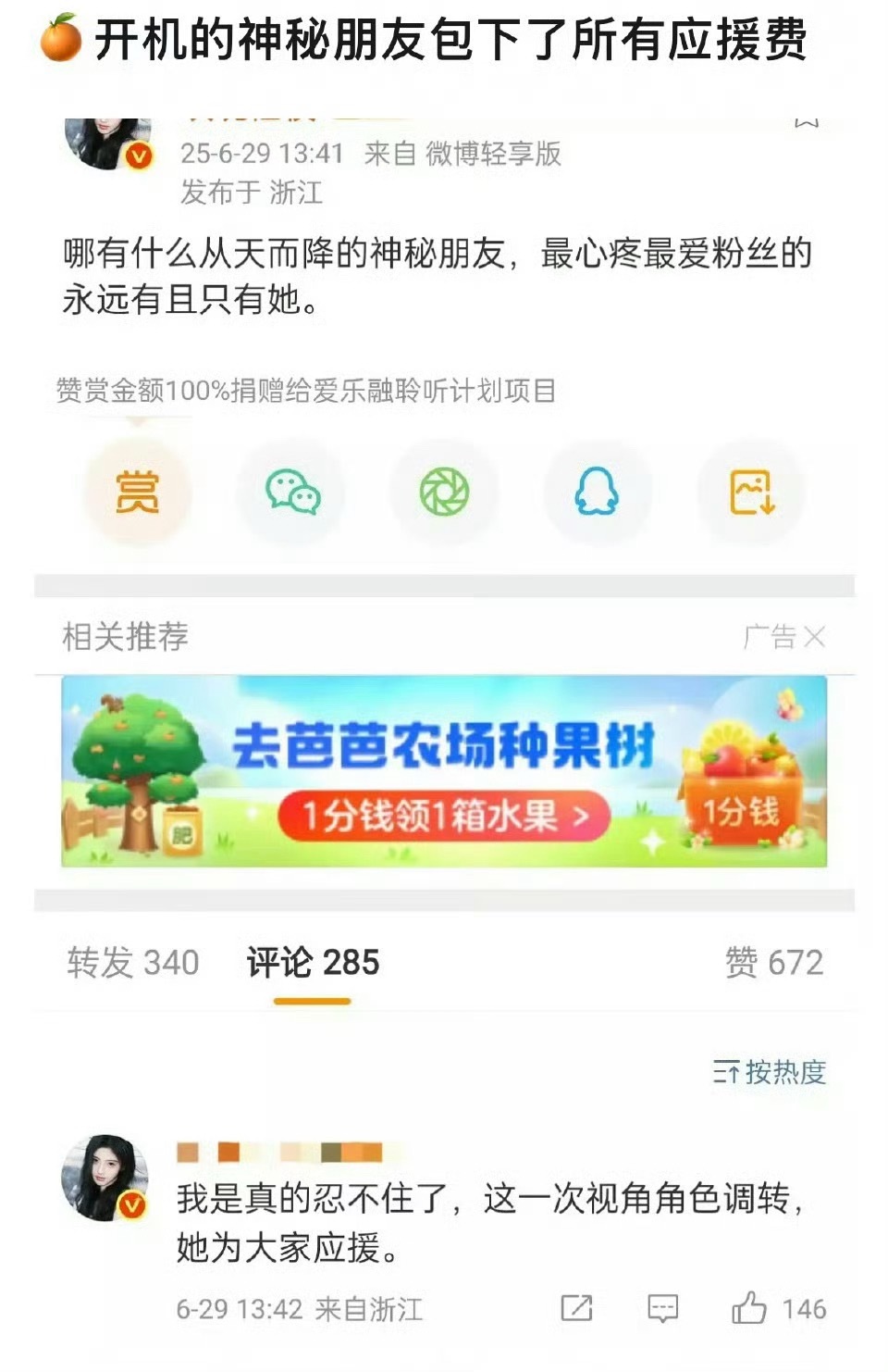 做鞠婧祎的粉丝好幸福 ​​​