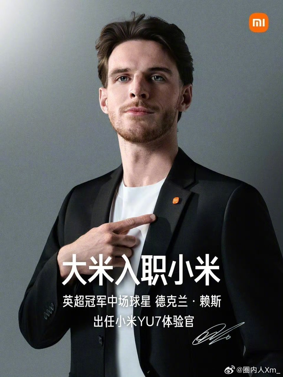 人生本身就是一场伟大旅程，英超冠军🥇中场球星入职小米。德克兰·赖斯（Decla