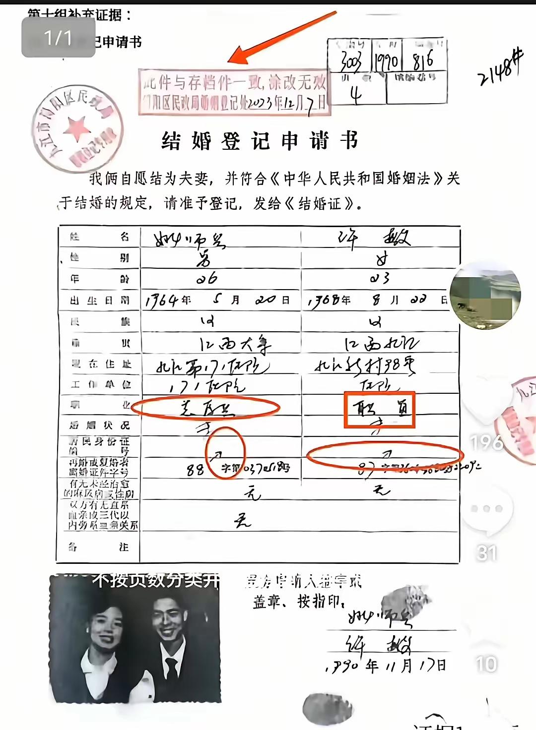 郑州市的王某毅，网名六六，被网友戏称六糖蒜，为开封换子案某些人站台，在网络上造谣