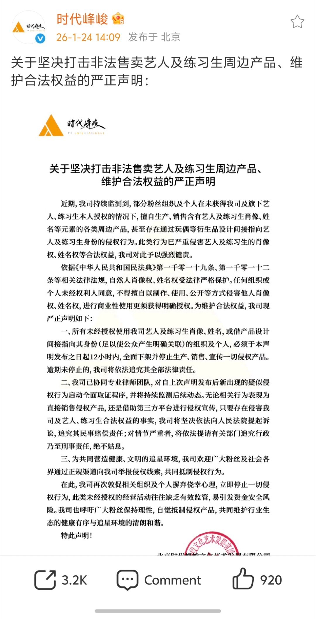 这是说那个魔童之家呢还是说后援会呢？ 