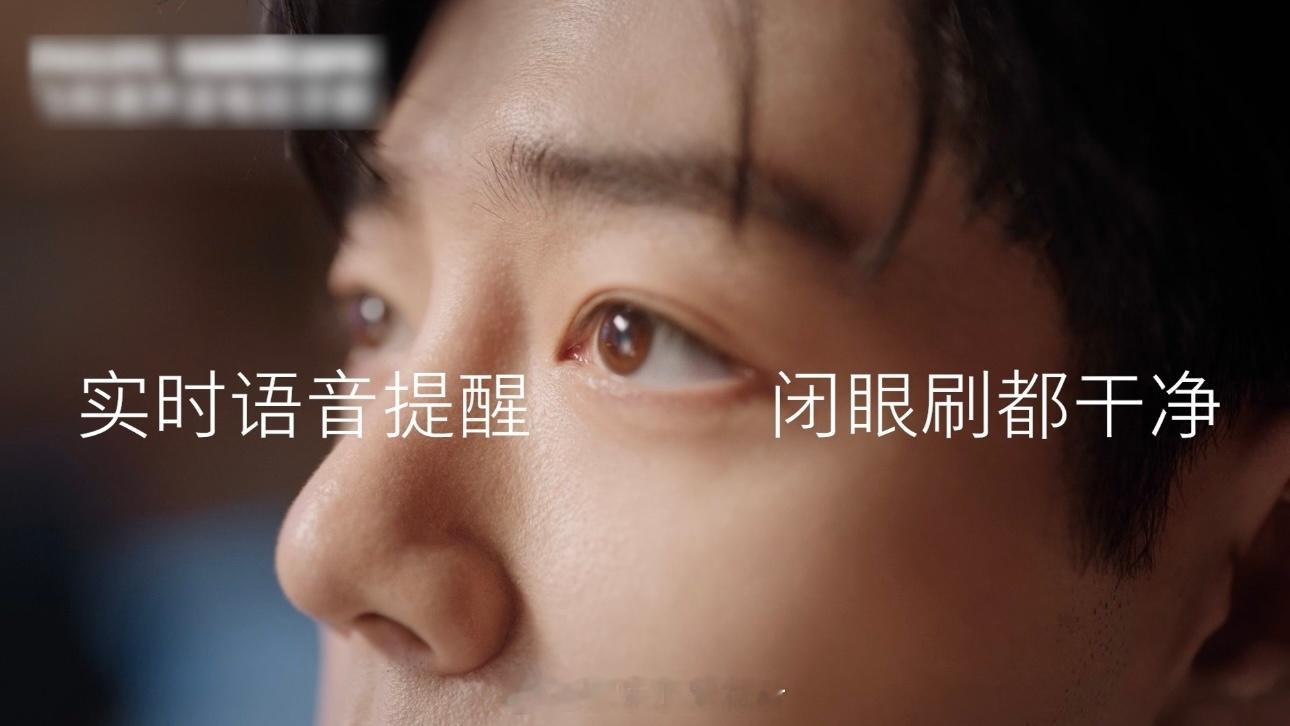 肖战听得见的声波黑科技 肖战手中的这支“黑科技”懂得心疼自己。跟着肖战的选择，体