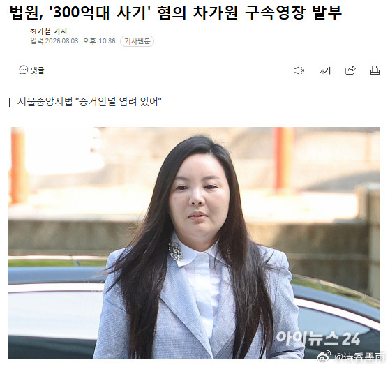 车佳元被拘留涉及THEBOYS，边伯贤的大额诈骗案啊，THEBOYS几个穷哥们还