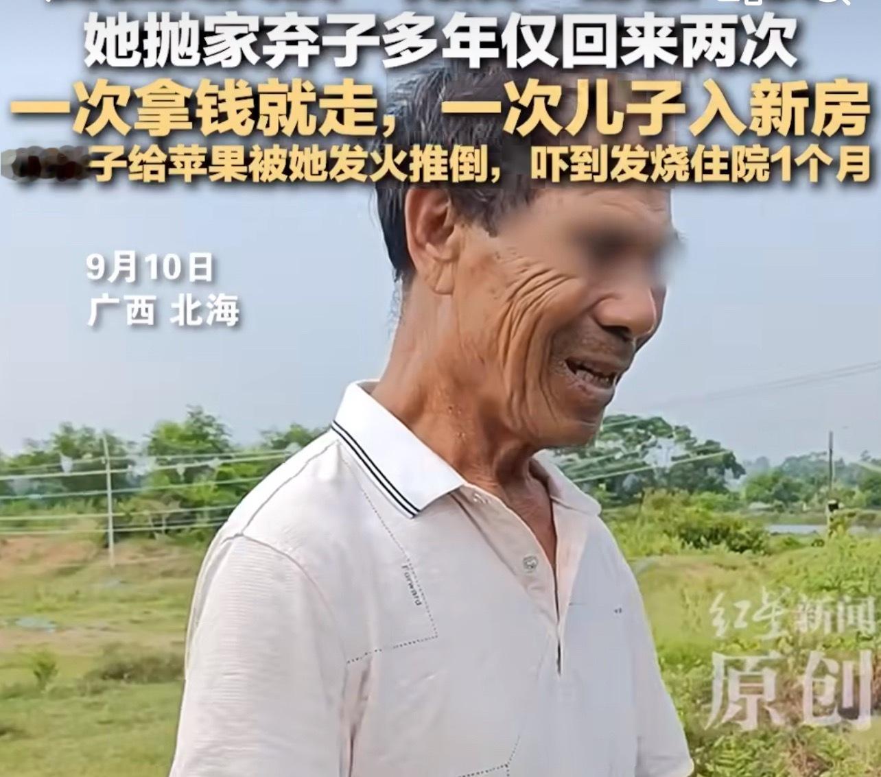 梅姨首任丈夫受访，披露早年往事。17岁和他一起生活，生下两子，在小儿子仅2岁时不