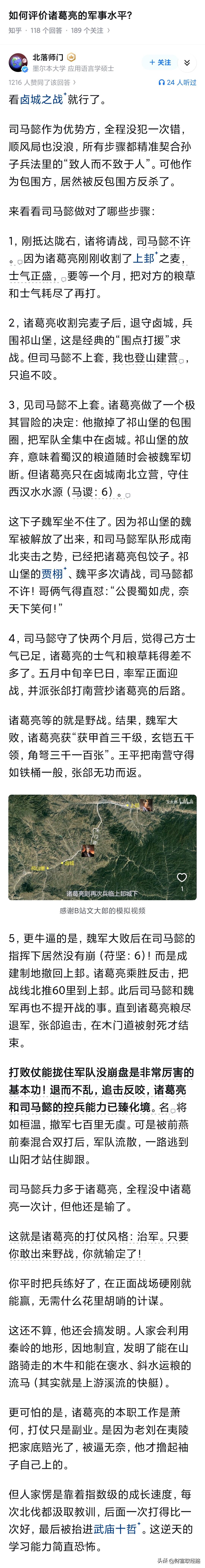 司马懿遇到诸葛亮之前的作战风格是大开大阖劫掠如风，相当擅长野战，硬被揍成乌龟流了