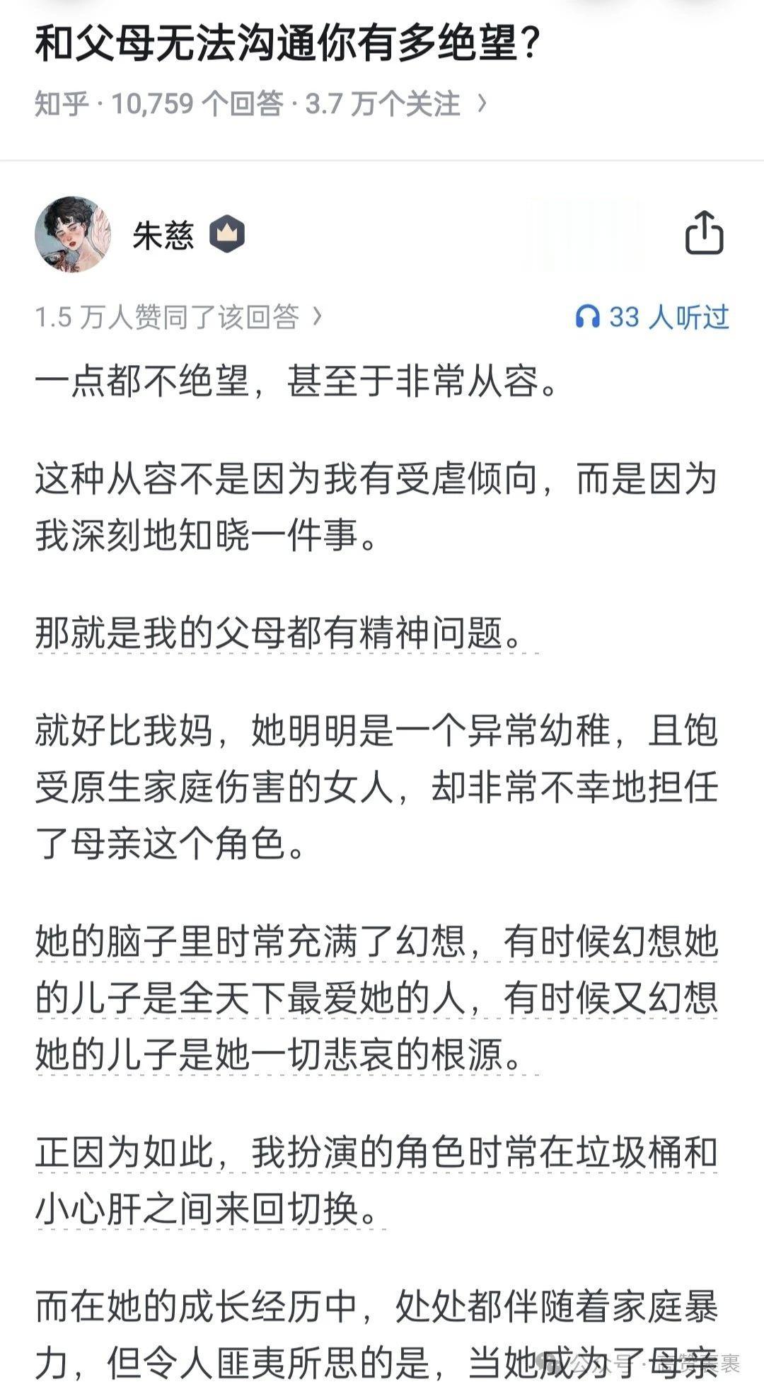 知乎高赞回答