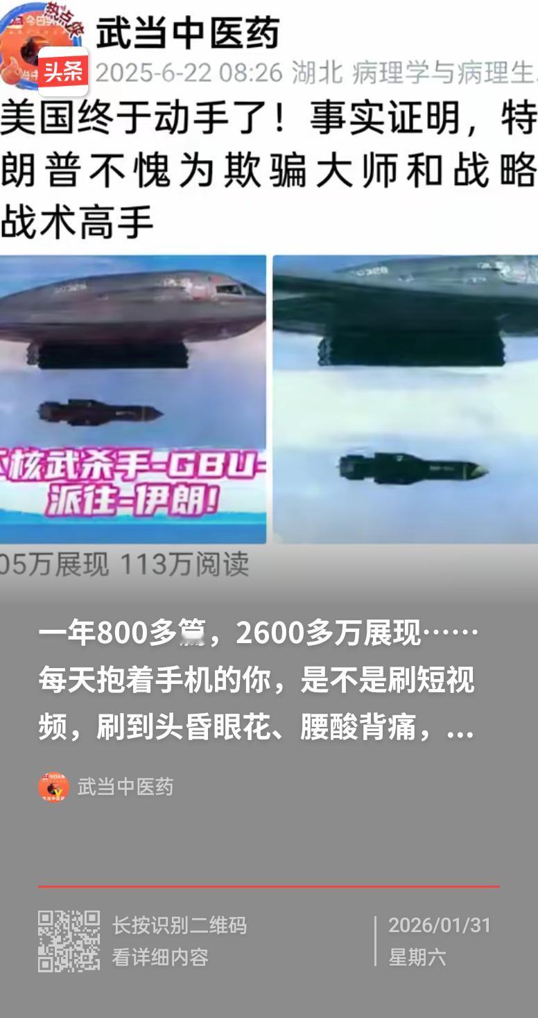 郑     重    声    明
 
我在今日头条、百度平台运营的《武当中医药