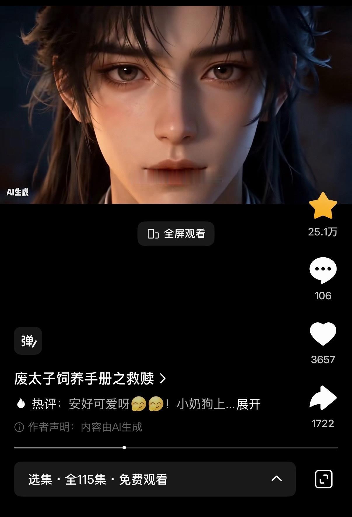 我宣布这是ai界最好磕的一对儿