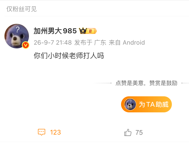 没想到这么多评论 ​​​