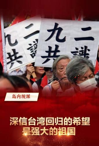 条件公开了！昨晚台湾省注定是一个不眠之夜！
 
10月27日钟台文《两岸关系发展