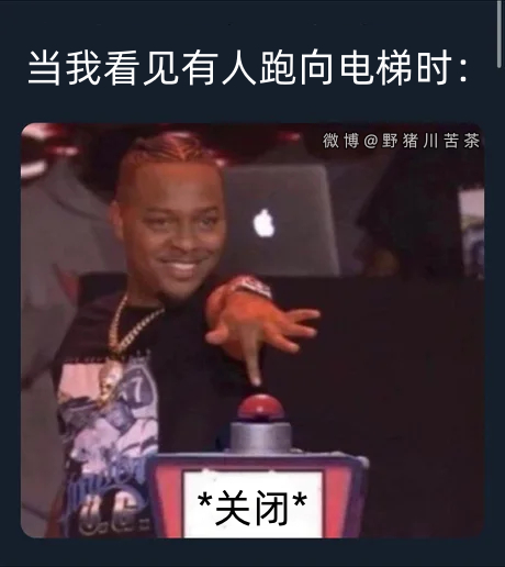 赶时间 