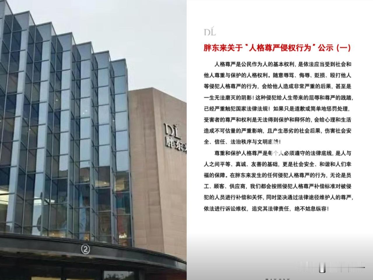 胖东来许昌生活广场店年底将要关停。开业24年，门店年营收20亿、利润破亿，明明生