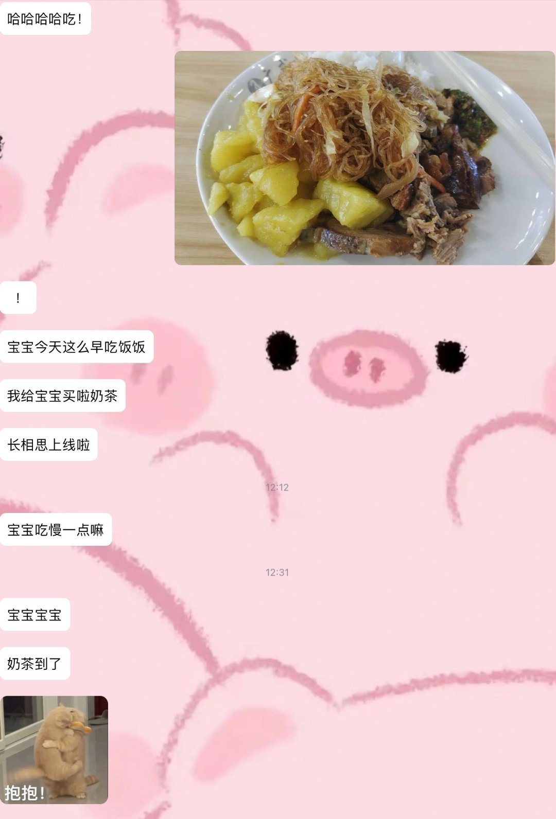 男朋友和我点奶茶吵架，我是不是有点不识好歹？但是我真的不想喝，之前也是类似的问题