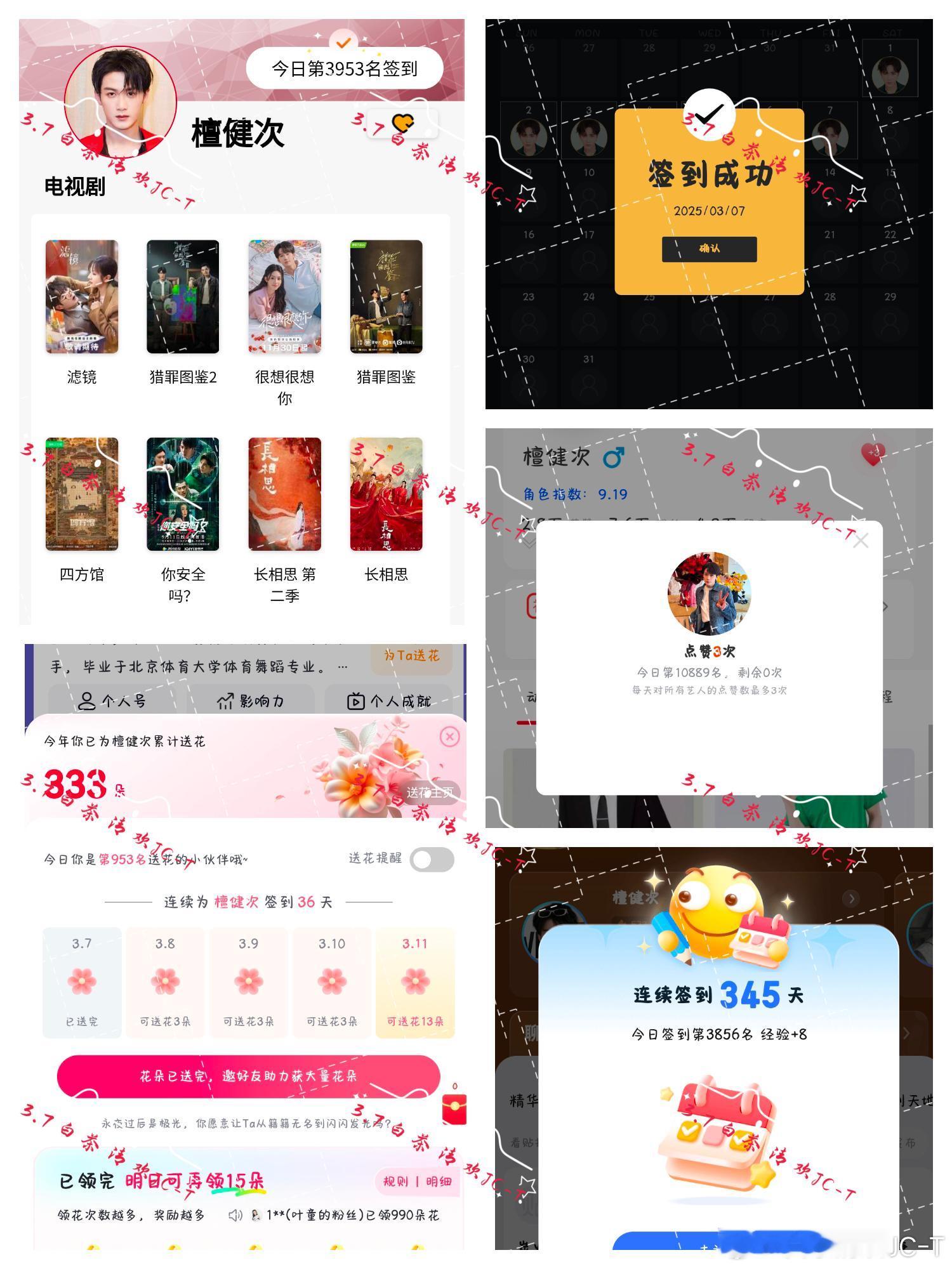 檀健次滤镜 ‖檀健次唐奇 3.7 日常打卡因梦想而闪耀 因努力而大放异彩 所有的