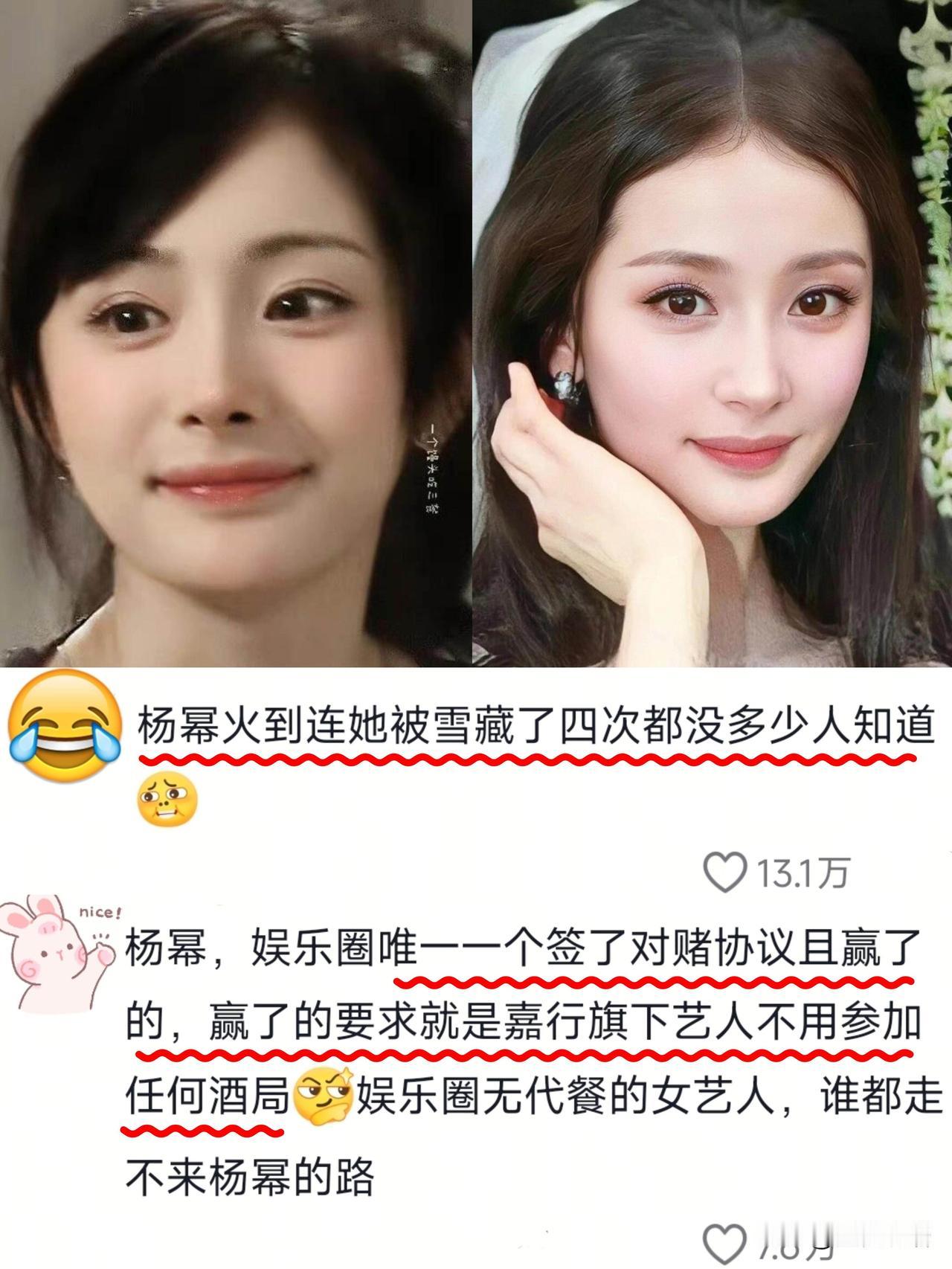 考古杨幂真的越品越有味道，谁能想到她红了这么多年，背后竟藏着四次被雪藏的心酸，内