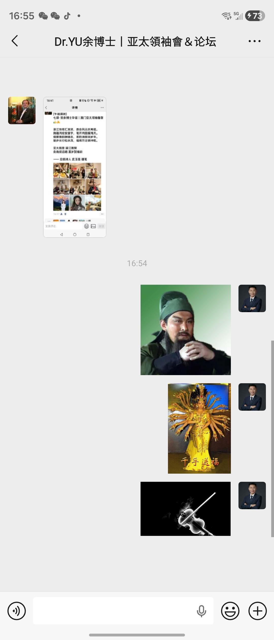 七律·贺余博士华诞｜澳门亚太领袖春聚
 
濠江铁塔汇英贤，鼎会风云庆寿筵。
胸蕴