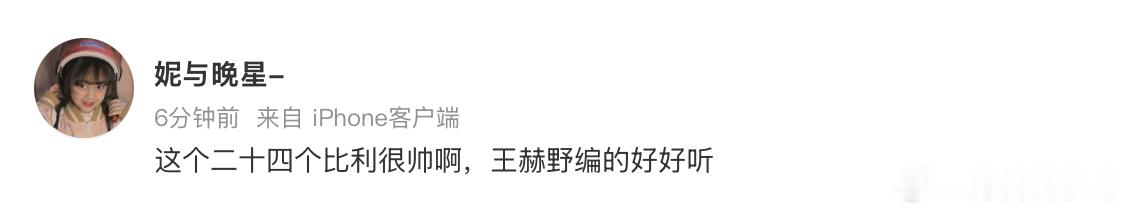 王赫野有这编曲实力拿什么输野子哥藏大招！不光唱功在线，编曲能力更是杀疯了✨一个人
