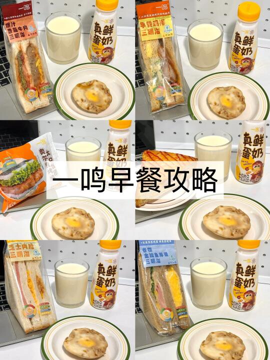 因为这个蛋奶…连续去了一个礼拜的一鸣！