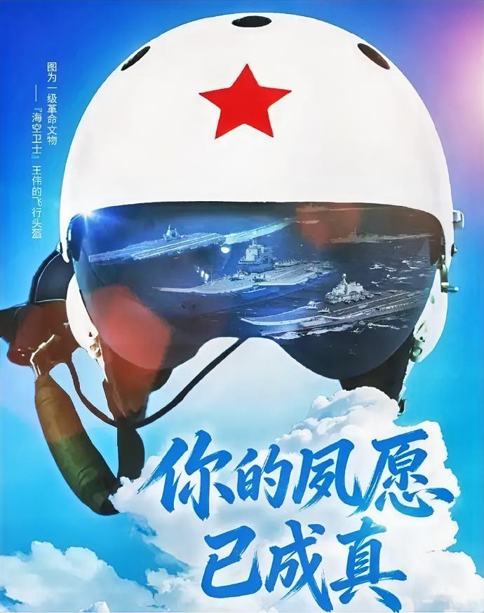 今天，2026年4月1日，是“海空卫士”王伟烈士牺牲25周年的日子。每到这一天，