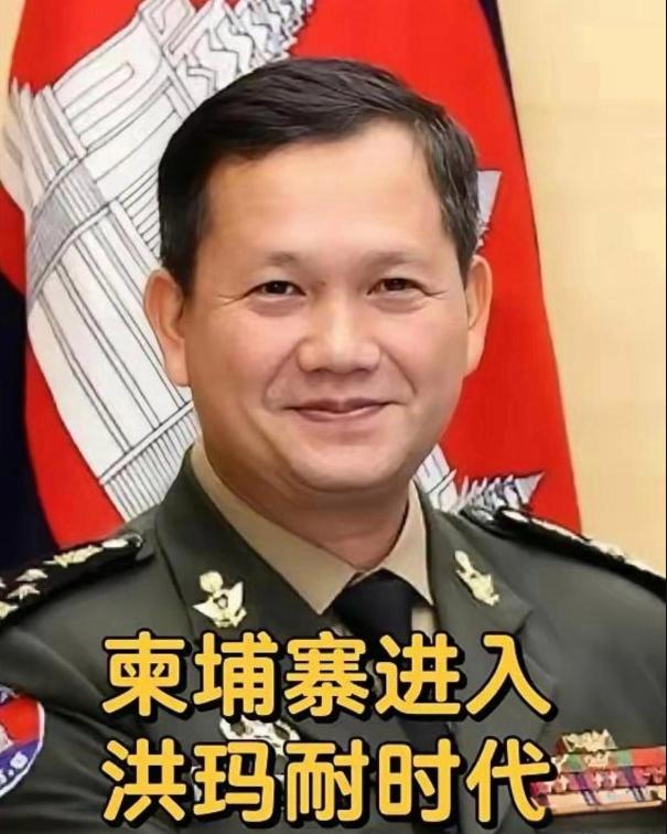 为什么中国这次没有公开支持柬埔寨？原因很简单——换人了：

现在的柬埔寨早就今非