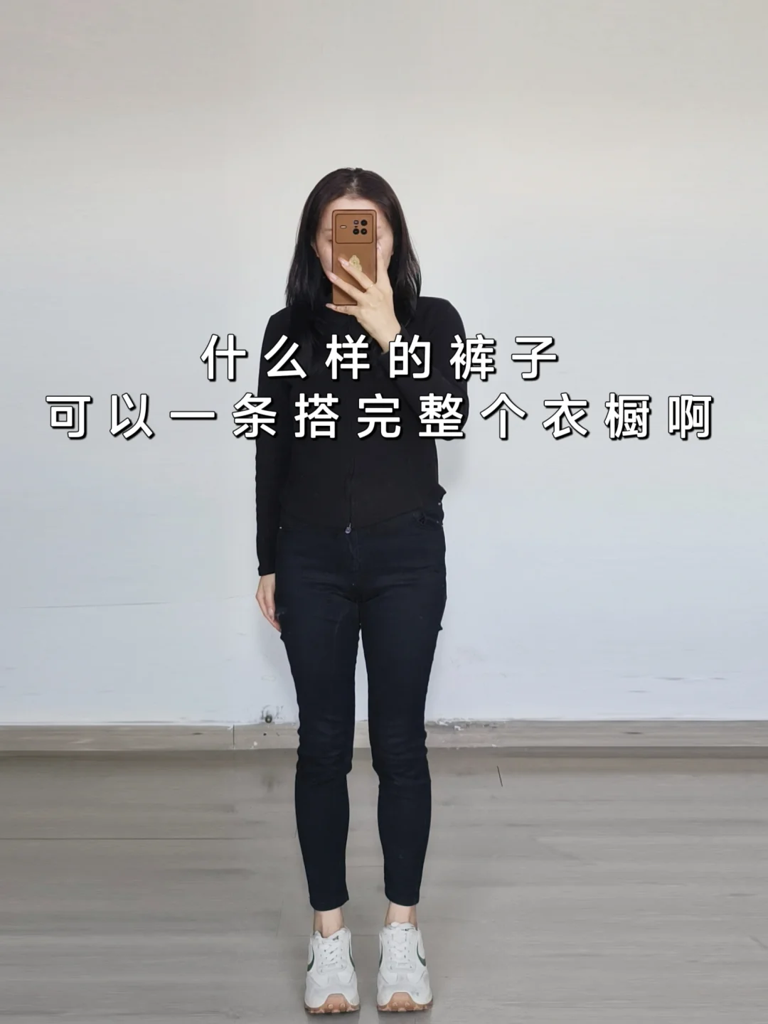 不想买买买但是又想百搭又好看是不是太贪心