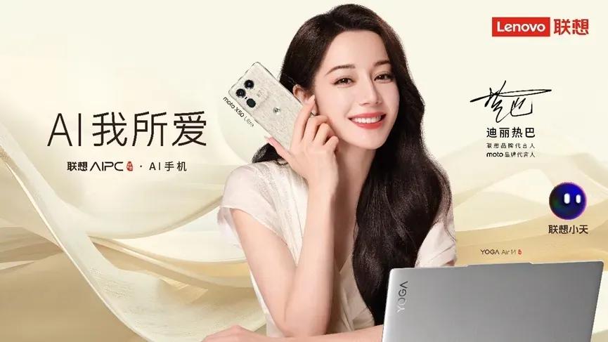 AI PC，中国科技企业当之无愧走到了世界前列。近日，联想AI PC旗舰新品“A