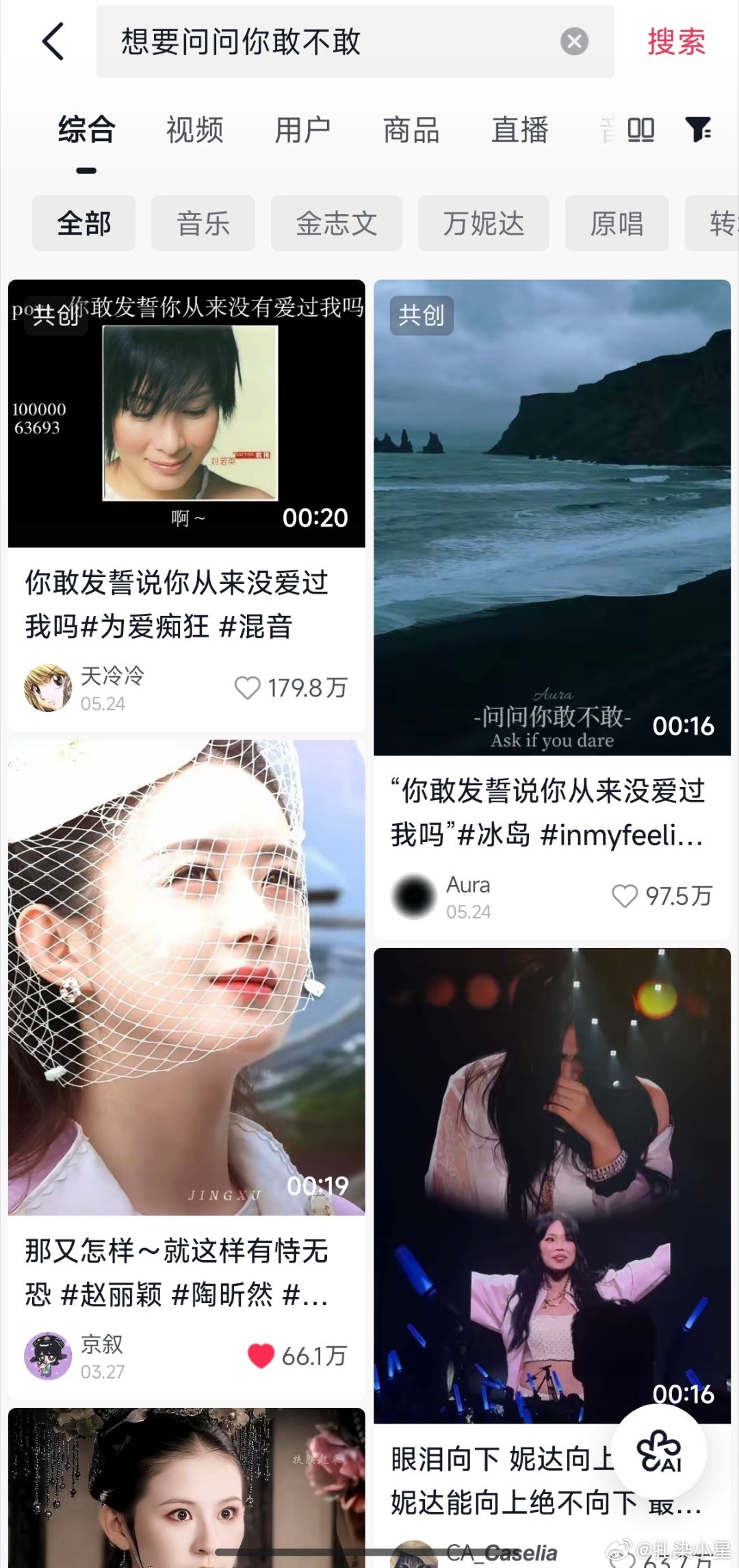 在“想要问问你敢不敢”挑战里，赵丽颖前十占二！尹新月惜败蓝胭脂，在赵丽颖的角色宇