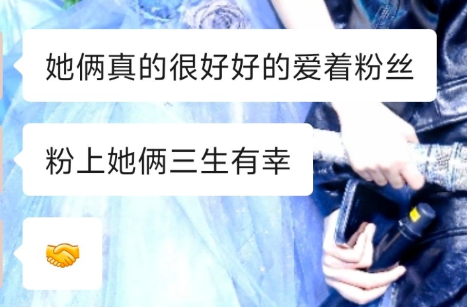 我那个不愿意踏足粉圈但去了奕儿生日会的朋友如是说： 