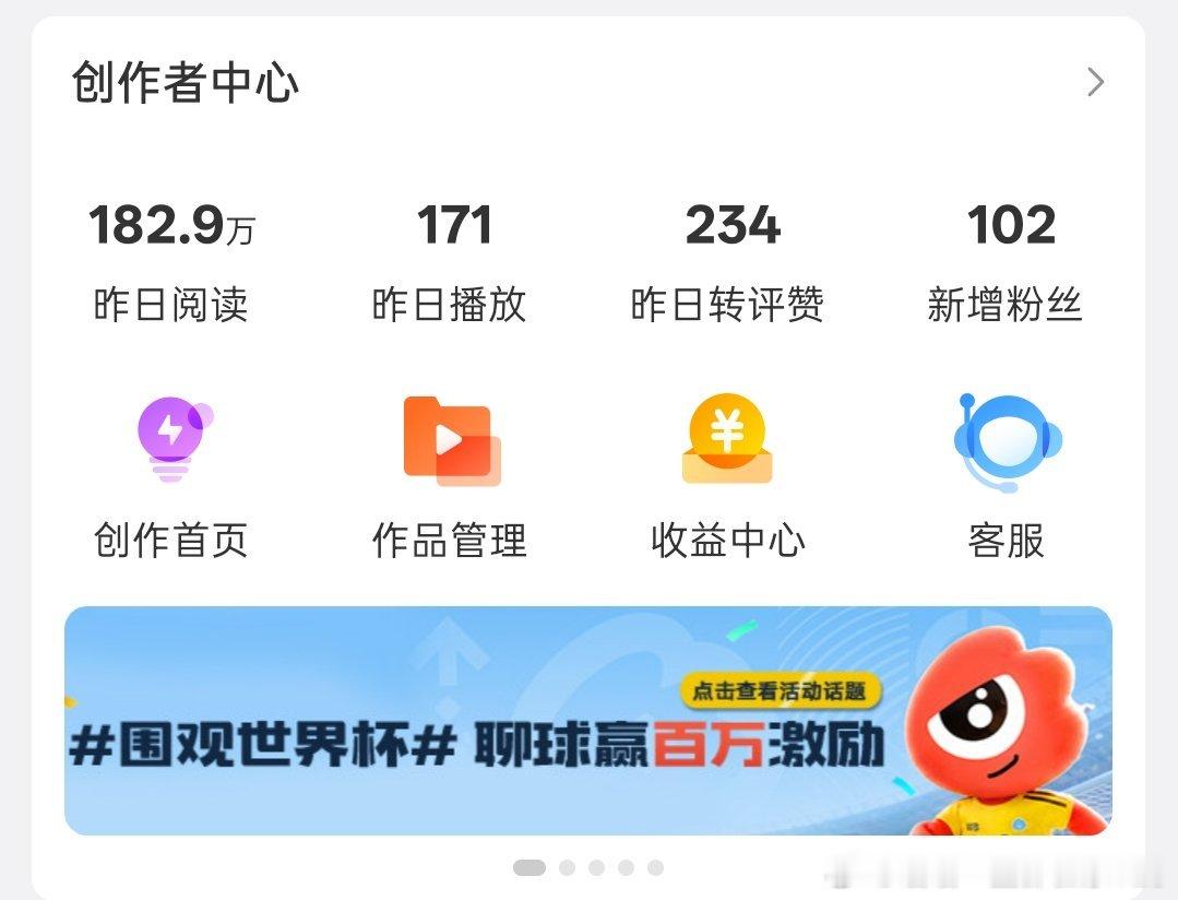 流量好坏全看官方施舍多少