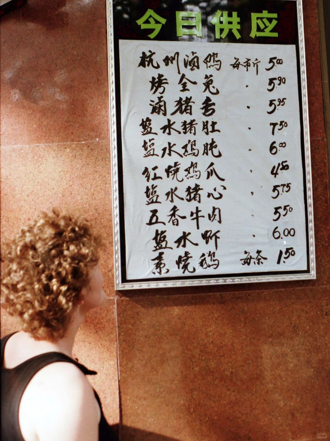 苏州饭馆｜1987年